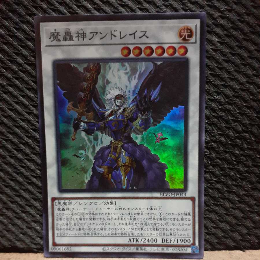 Popotan] Yu-Gi-Oh -1964 Fabled Andwraith Super