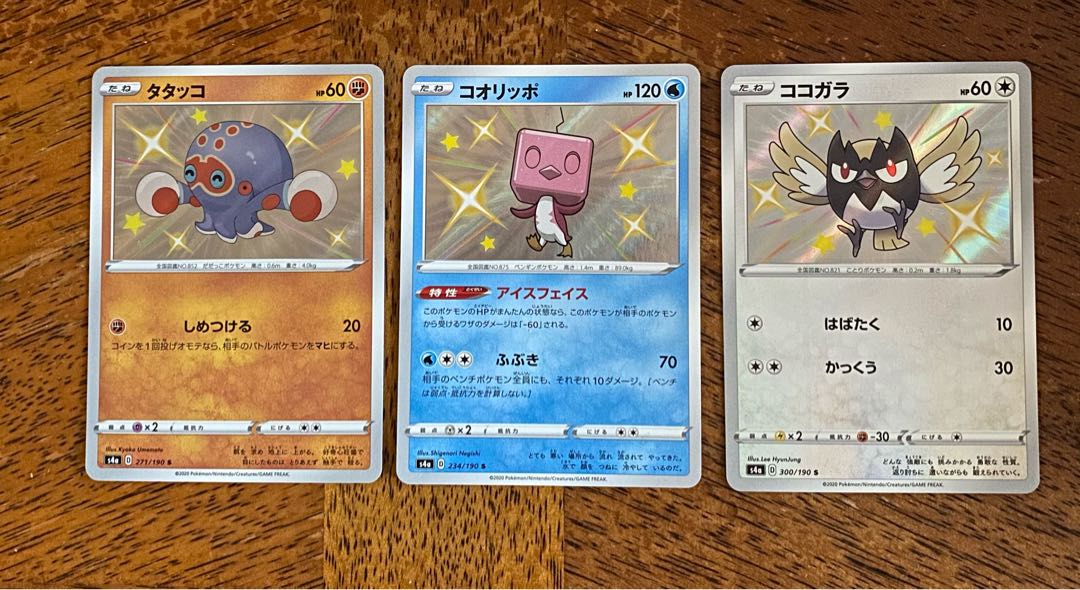 コオリッポ、ココガラ、タタッコ