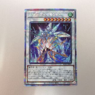 (Beautiful) WW-Diamond Bianca Prismatic Secret Rare