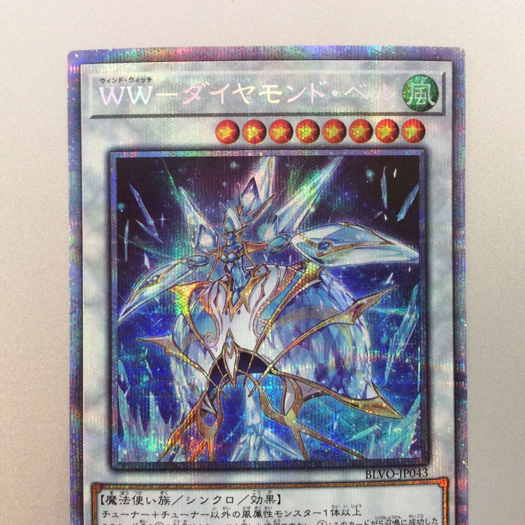 (Beautiful) WW-Diamond Bianca Prismatic Secret Rare