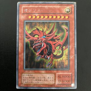 Junk] Slifer the Sky Dragon Secret Rare
