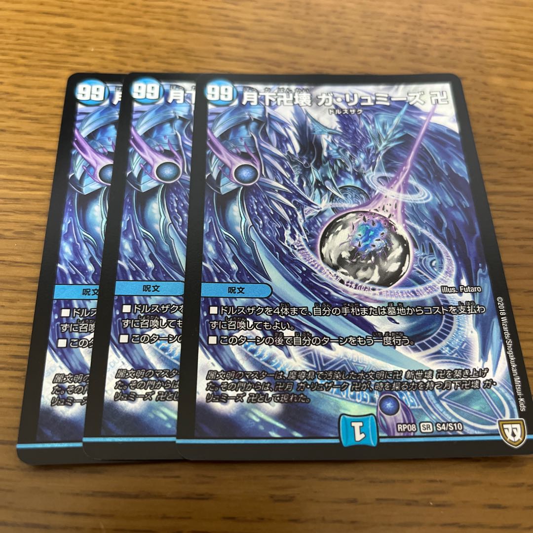 Ga lumiez, gashikubutsu gashikubutsu gashikubutsu gashikubutsu