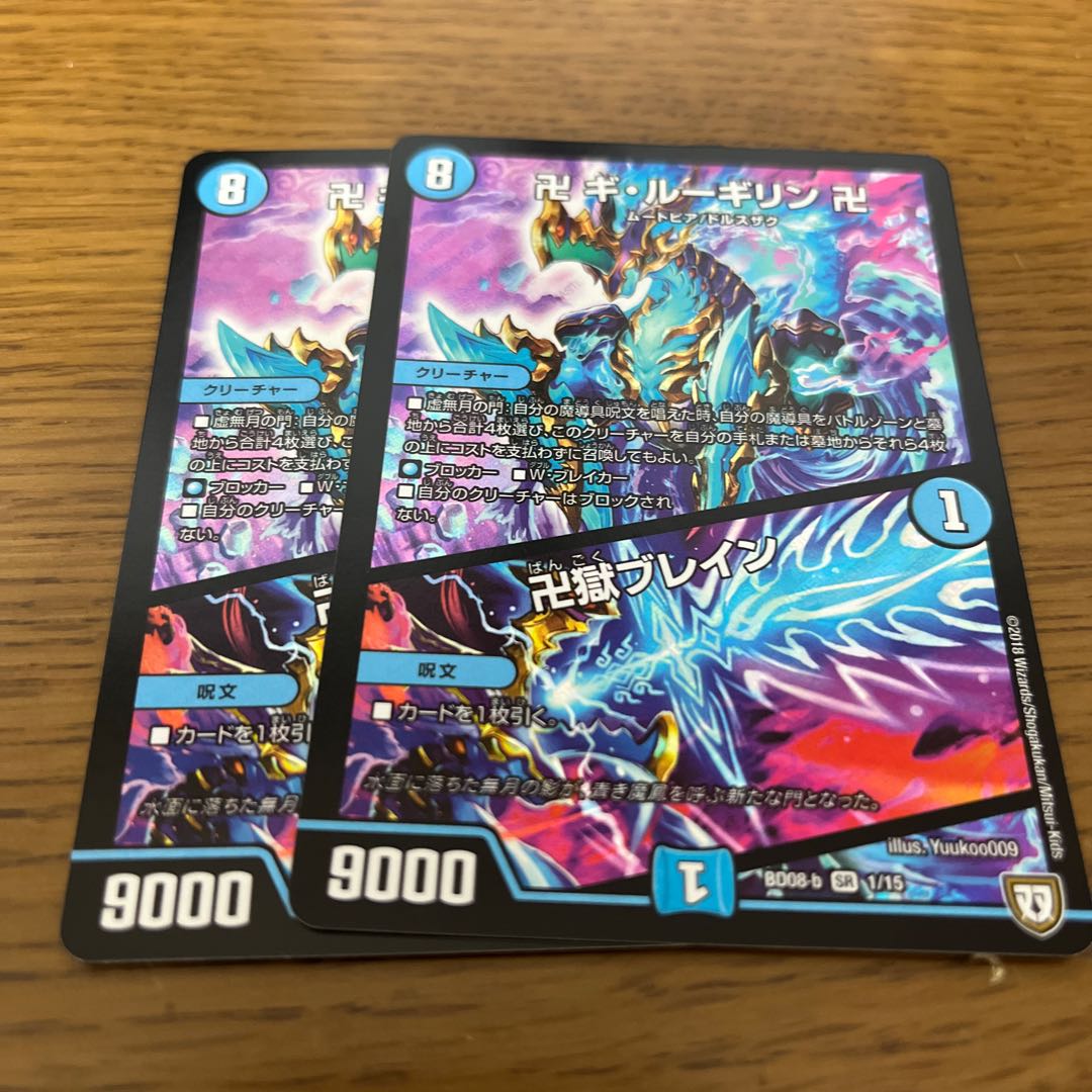 卍 ギ・ルーギリン 卍｜卍獄ブレイン