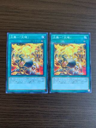Fire Dance - "Tenki" Parallel Normal Set of 2