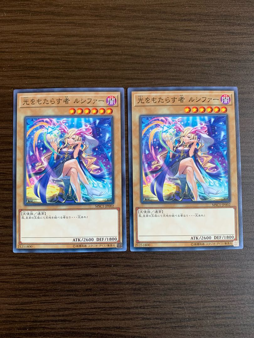 Lightbringer Lucifer Normal, set of 2