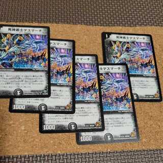 Death March: 5 sheets