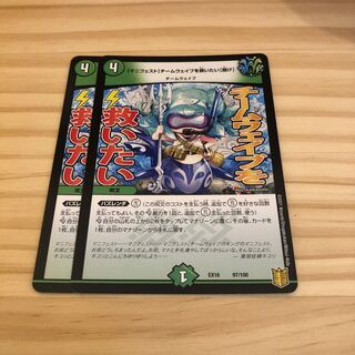 [Manifesto] I want to Redeem Team Wave [Listen].