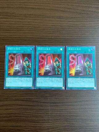 Card of Demise Super Rare, set of 3