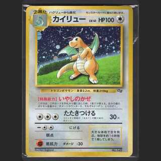 【未開封】カイリュー LV.41 旧裏/管理:MP0670
