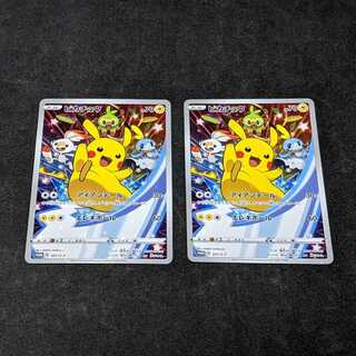 ピカチュウ 2枚セット ソードシールド セブンネット限定予約特典
