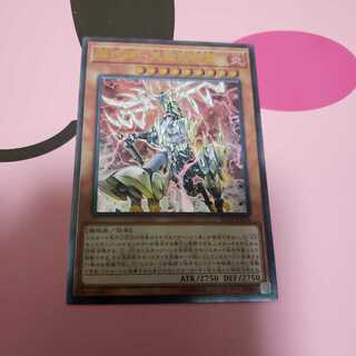 機巧蹄－天迦久御雷　アルティメットレア