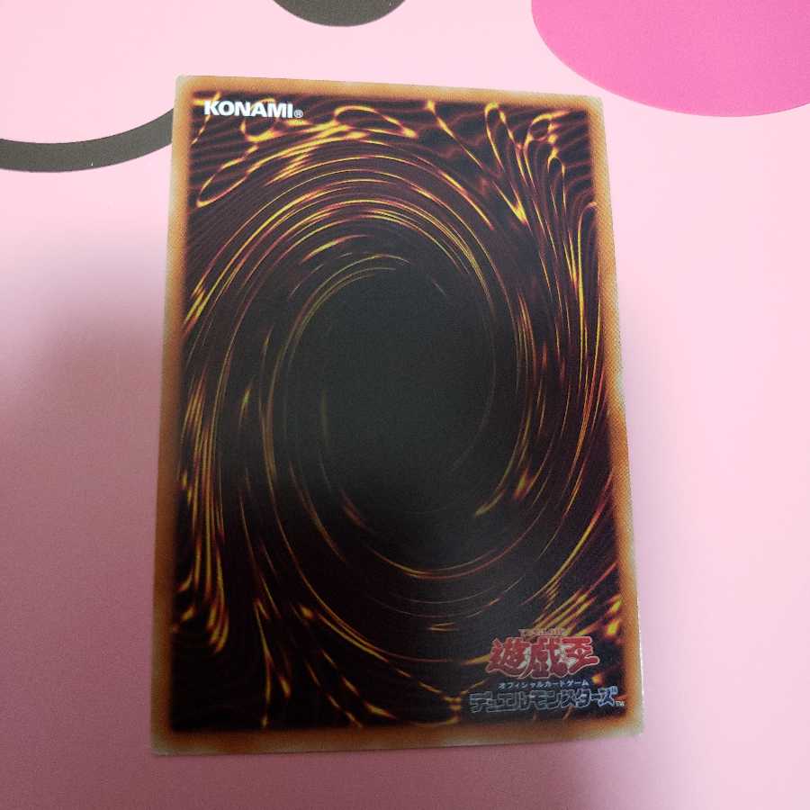 機巧蹄-天迦久御雷 アルティメットレア