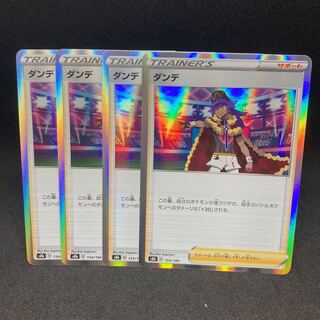 50 yen per sheet Dande (R spec) s8b