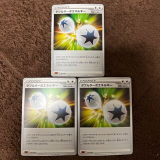 ダブルターボエネルギー