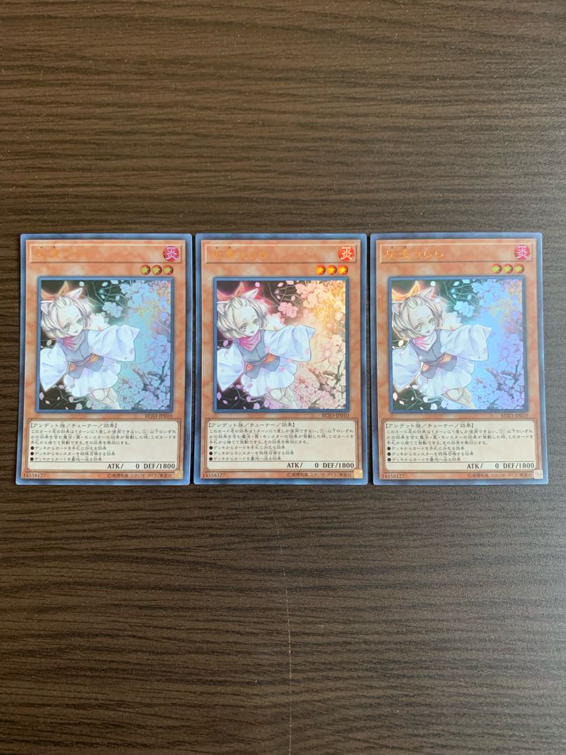 Ash Blossom & Joyous Spring (existing illustration) Ultra Rare, set of 3