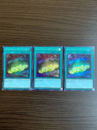 Cynet Mining Super Rare, set of 3