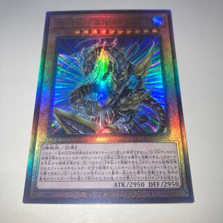 Kikkatsu-Gao Yami Mitsuha Okami Ultimate Rare
