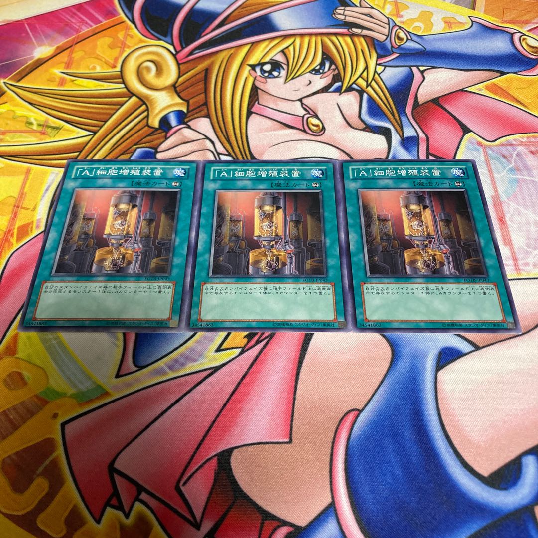 "A" Cell Breeding Device