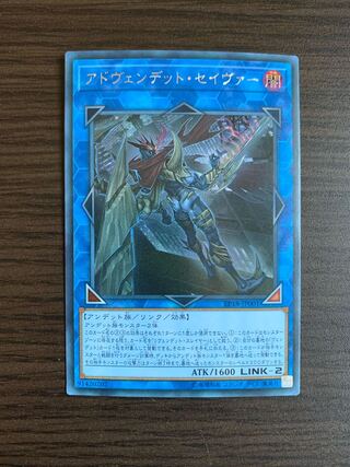 Avendread Savior Secret Rare