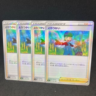 50 yen per piece TORITSUKAI (Kira) s4a