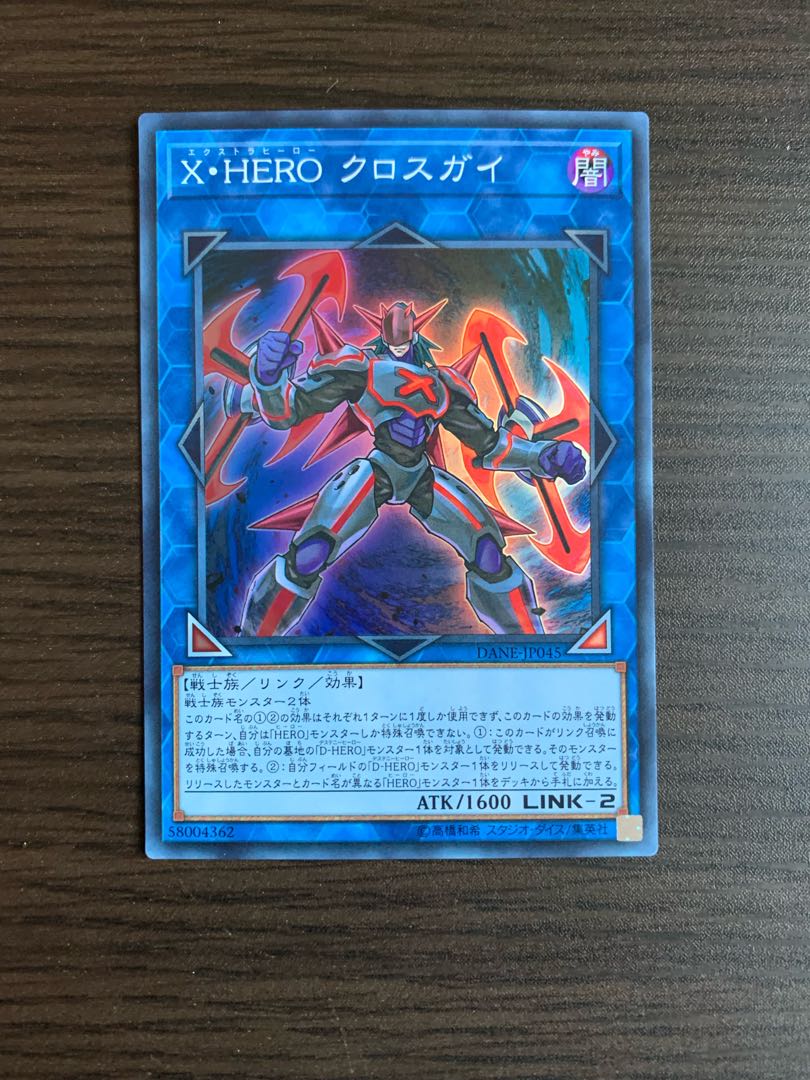 Xtra HERO Cross Crusader Super Rare