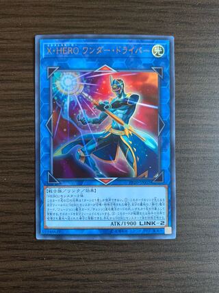 Xtra HERO Wonder Driver Ultra Rare