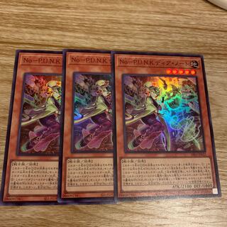 Eels "Lowest Price" No-P.U.N.K. Dear Note Super Rare