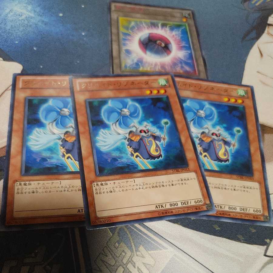 Creation Resonator, rare, three sheets, one piece missing.