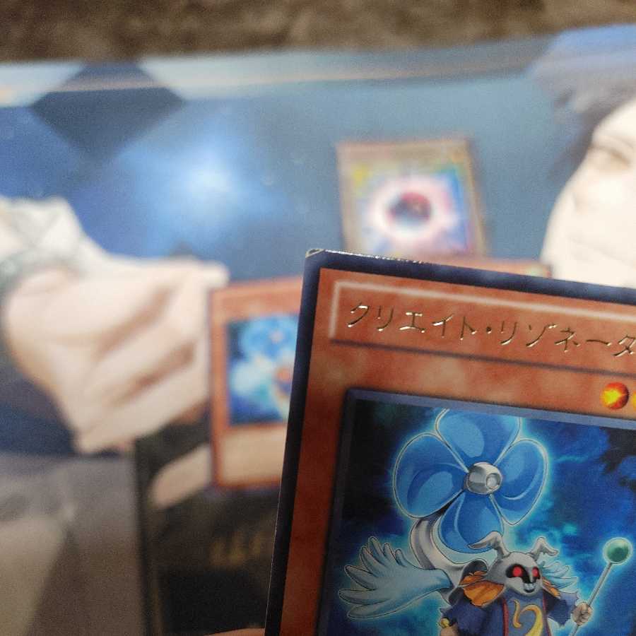 Creation Resonator, rare, three sheets, one piece missing.