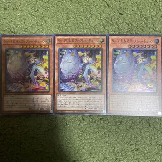 No-PUNK フォクシー・チューン 3枚セット