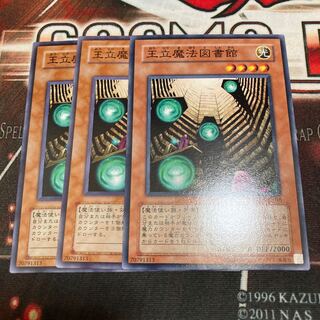 王立魔法図書館 ノーマル　3枚特価品