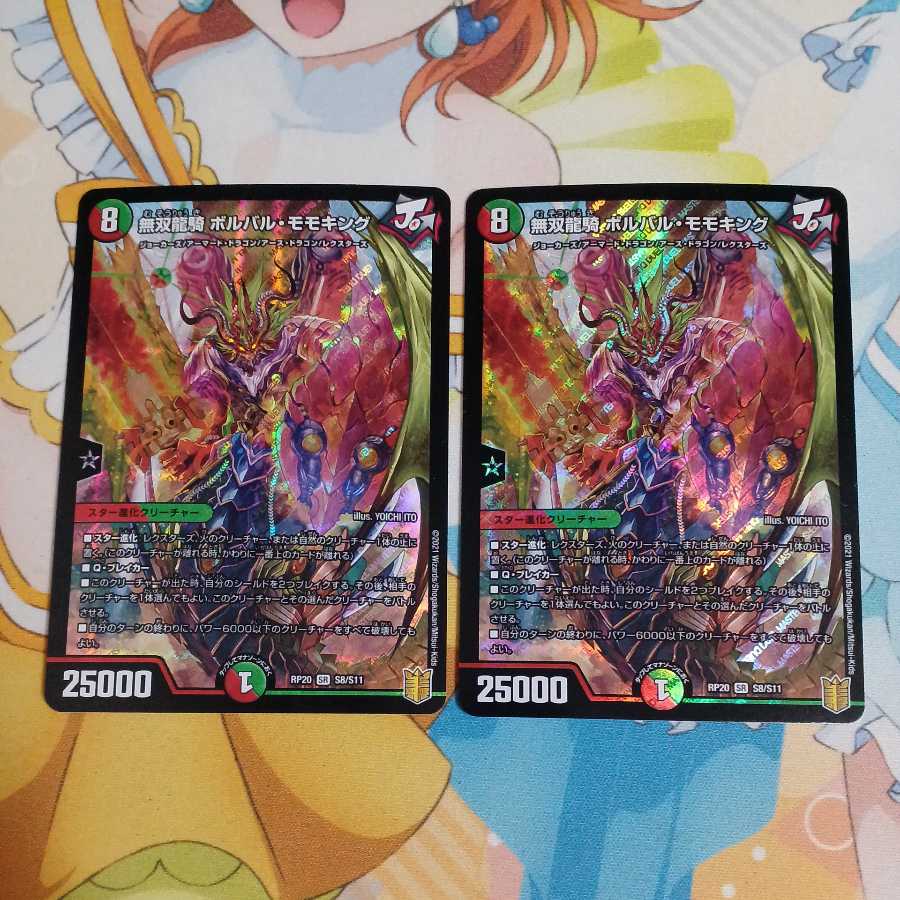 Muso Ryuki Volval Momo King