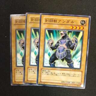 Gladiator Beast Andal Normal