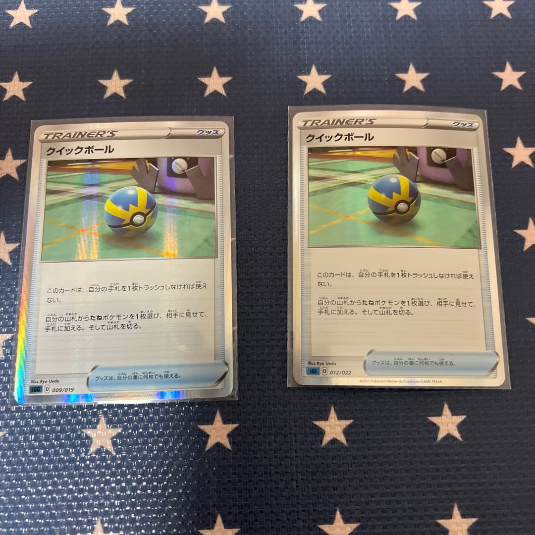 Quick Ball (R specification)