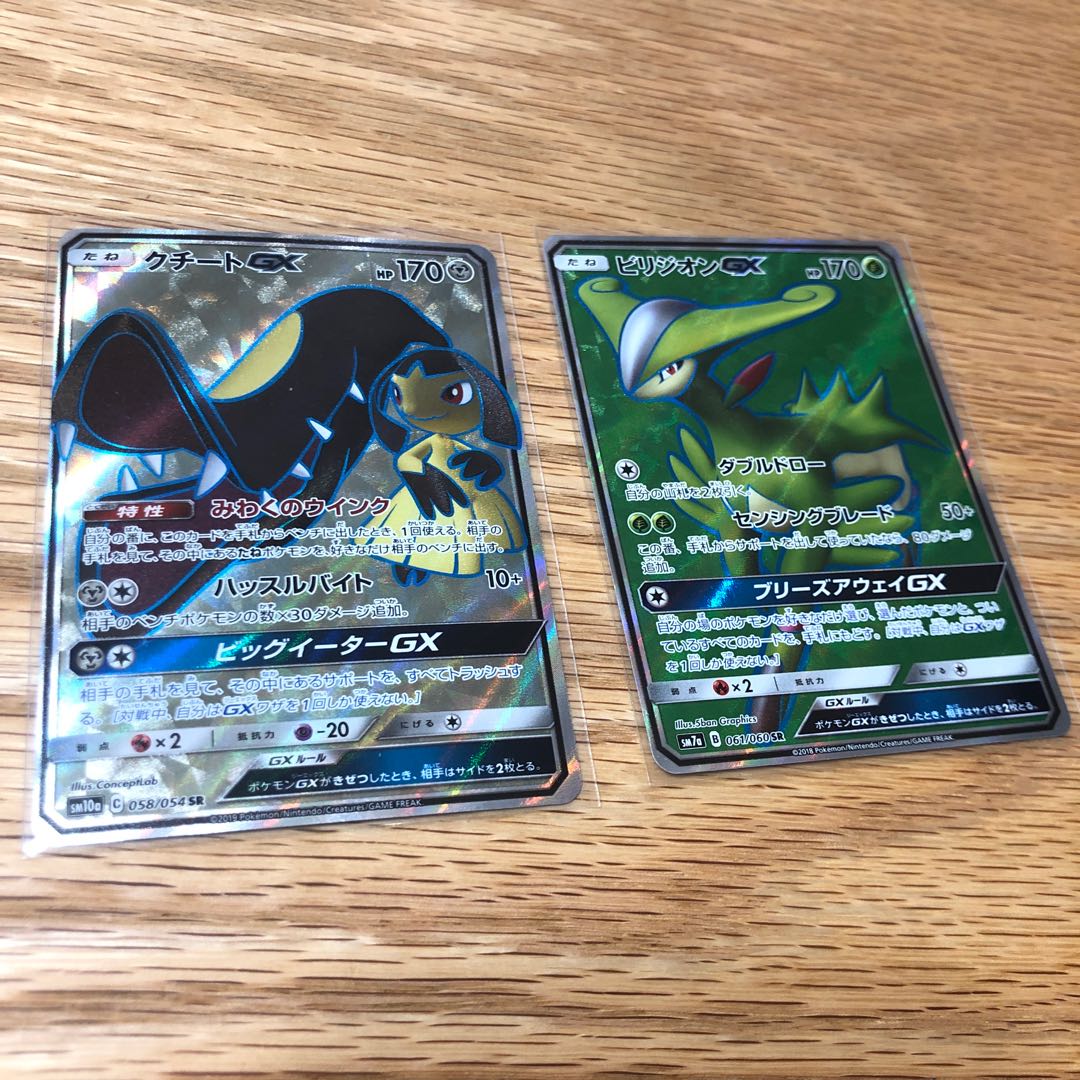 MawileGX SR, VirizionGX SR