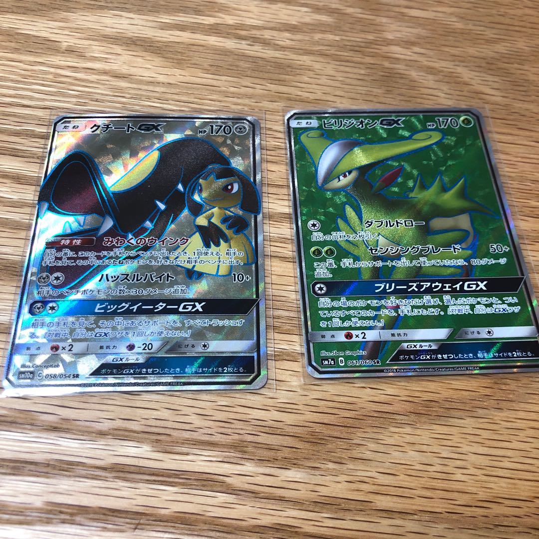 MawileGX SR, VirizionGX SR