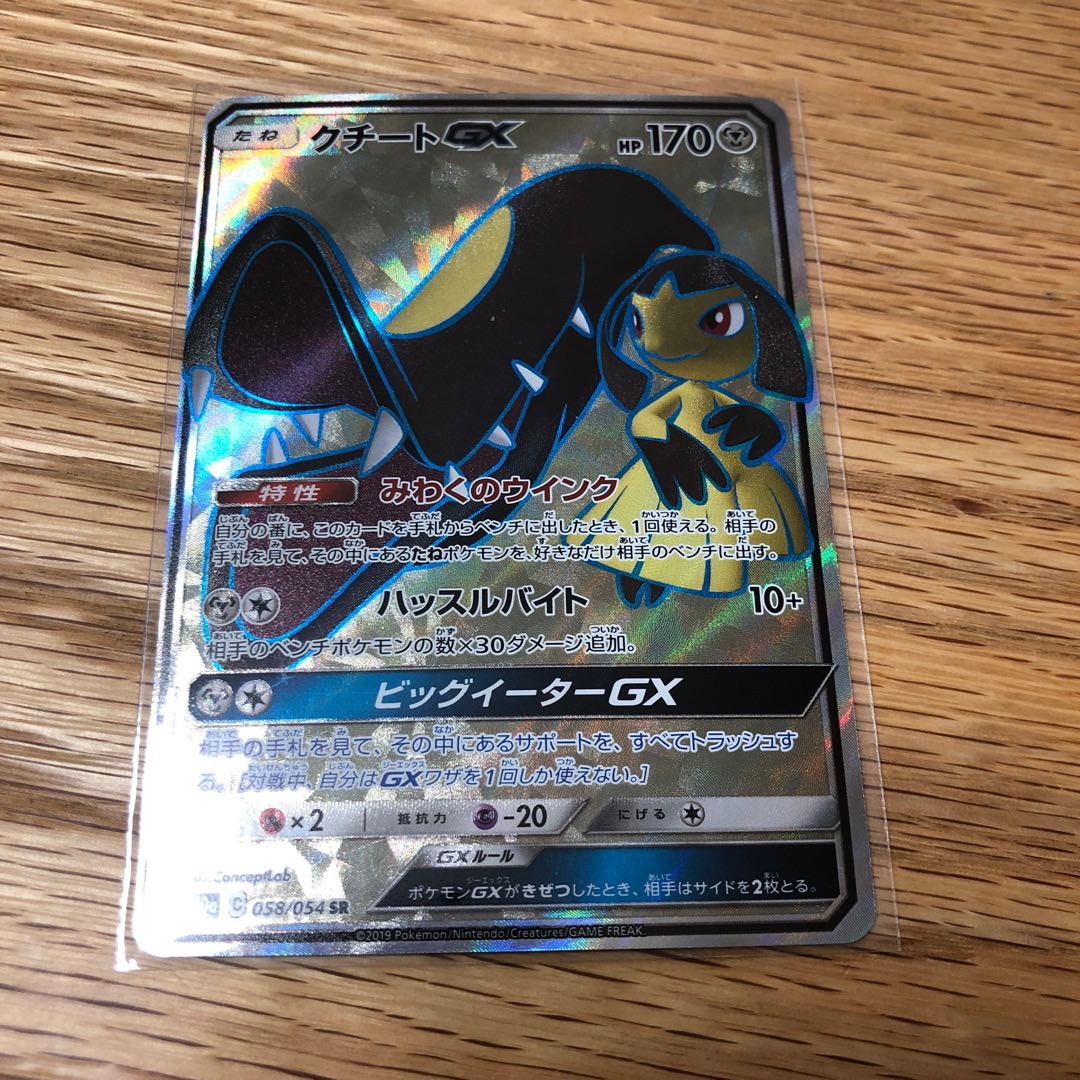 MawileGX SR, VirizionGX SR