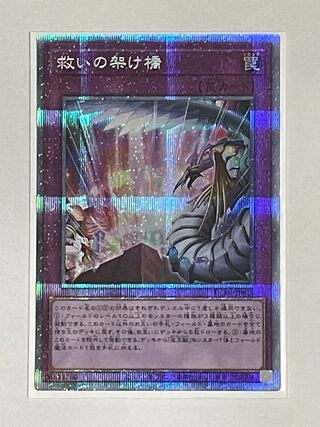 Bridges of Redeem Prismatic Secret Rare