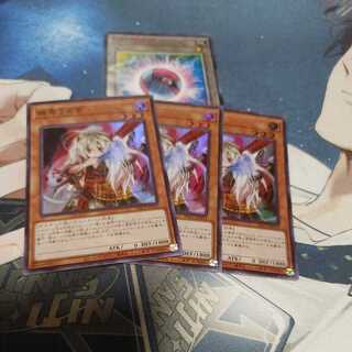 Ghost Ogre & Snow Rabbit Super Rare 3 copies