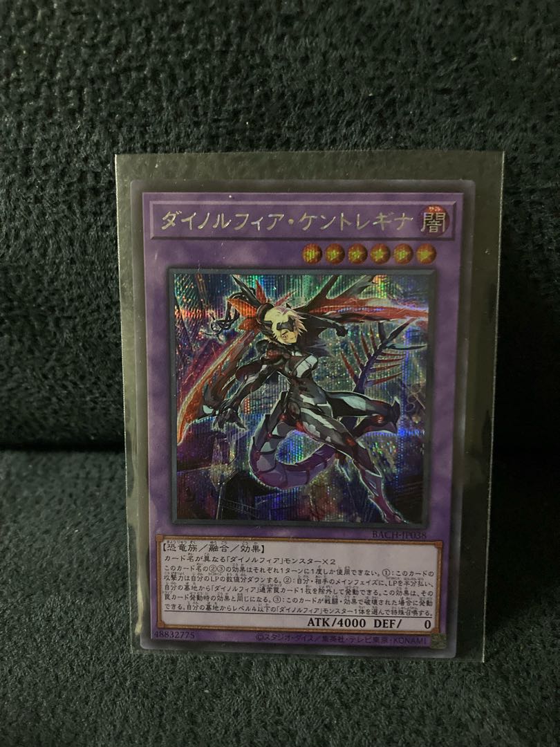 Dinolfia kentregina, secret rare.