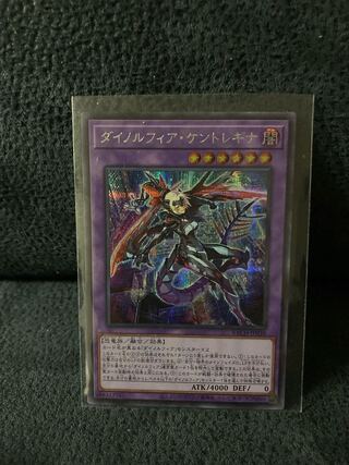 Dinolfia kentregina, secret rare.