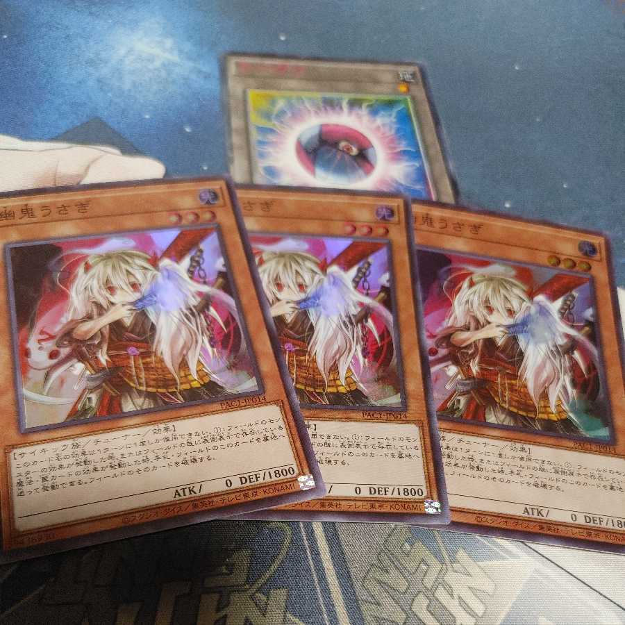 Ghost Ogre & Snow Rabbit Super Rare 3 copies