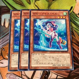 WW-Ice, Bianca Normal 3pcs.