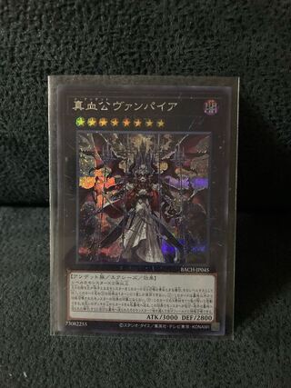 True Blood Vampire Secret Rare