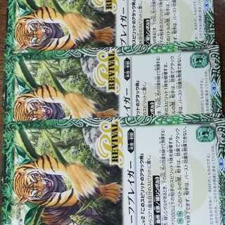 Leaf Bulette Gar Revival Set of 3 Promo Battle Spirits