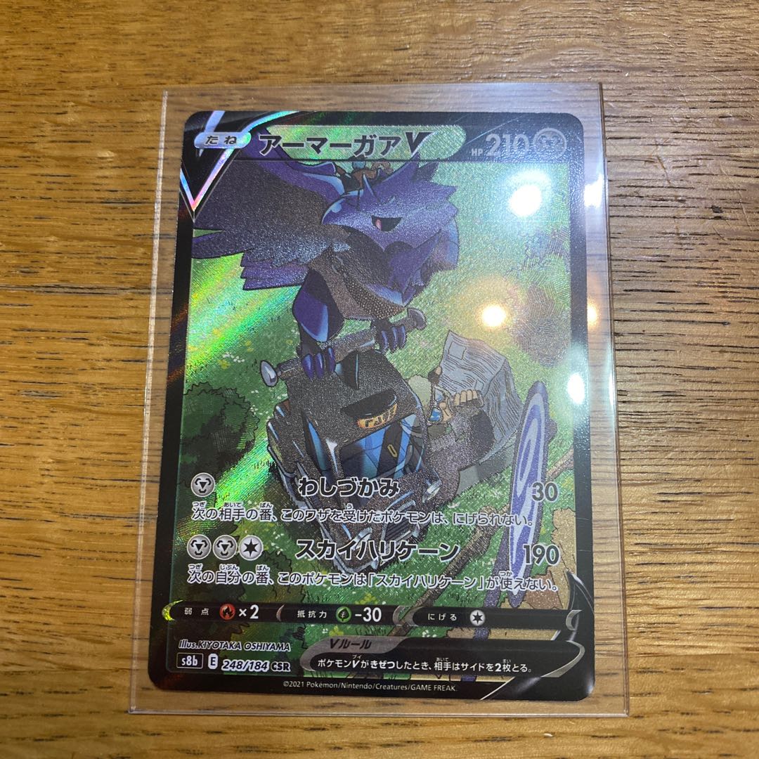 アーマーガアv Csrの通販 ライチュウ Magi トレカ専用フリマアプリ