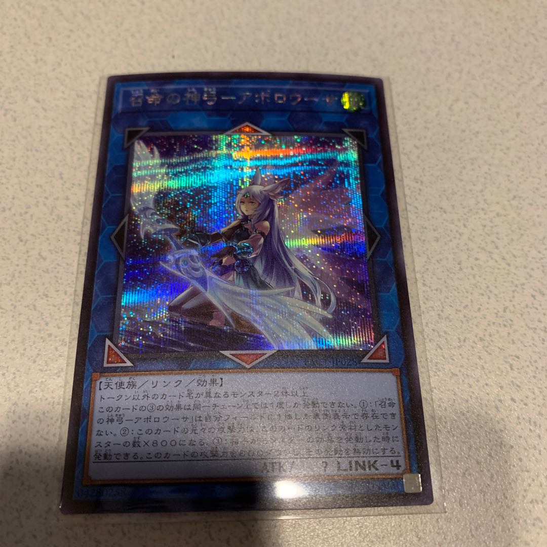 The Divine Bow of Calling - Apollousa (Different Illustration Version) Siku with extra materials