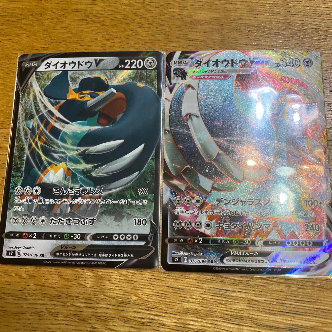 CopperajahVMAX CopperajahV