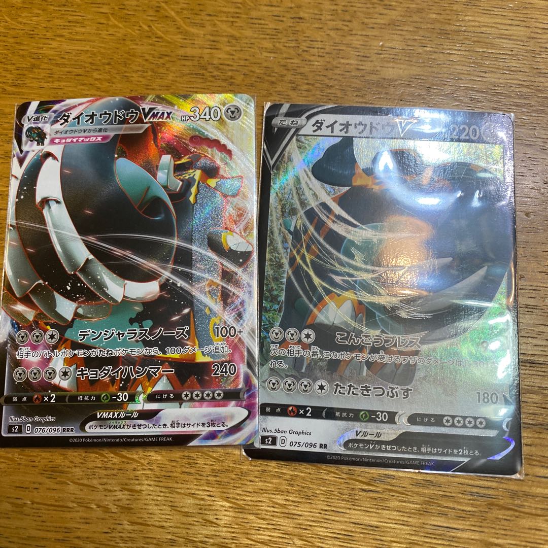 CopperajahVMAX CopperajahV