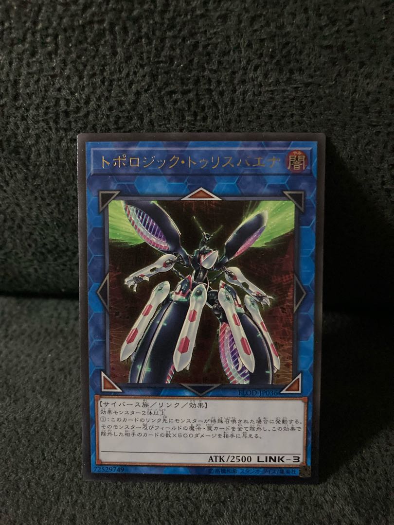 Topologic Trisbaena Ultimate Rare